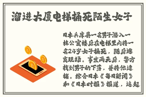 差差差不多视频30分钟轮滑游戏